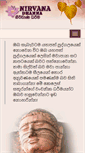 Mobile Screenshot of nirvanadhamma.com